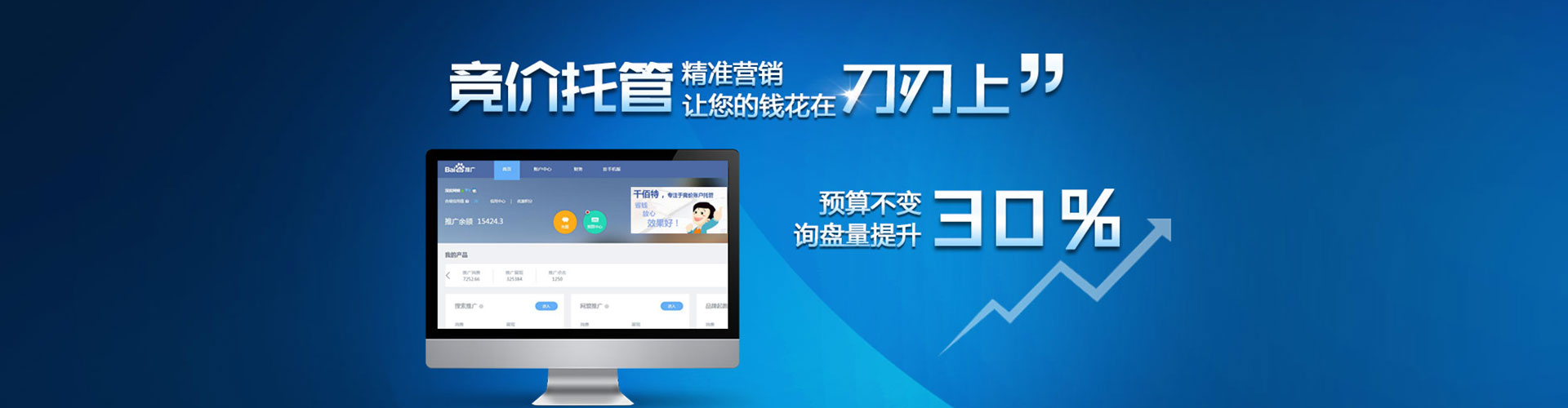 柏乡sem竞价