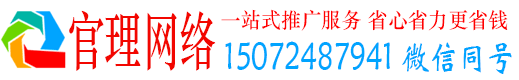柏乡官理信息流推广